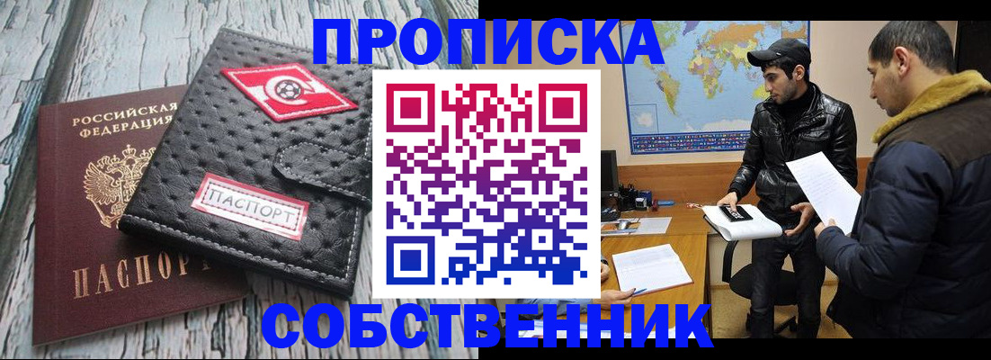 временная регистрация для школы в Кимрах