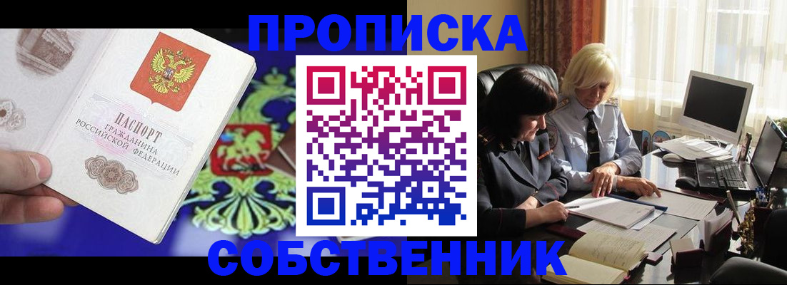 прописка для школы в Кимрах