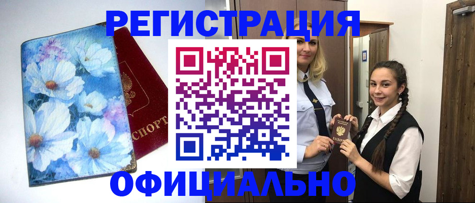 регистрация в Кимрах
