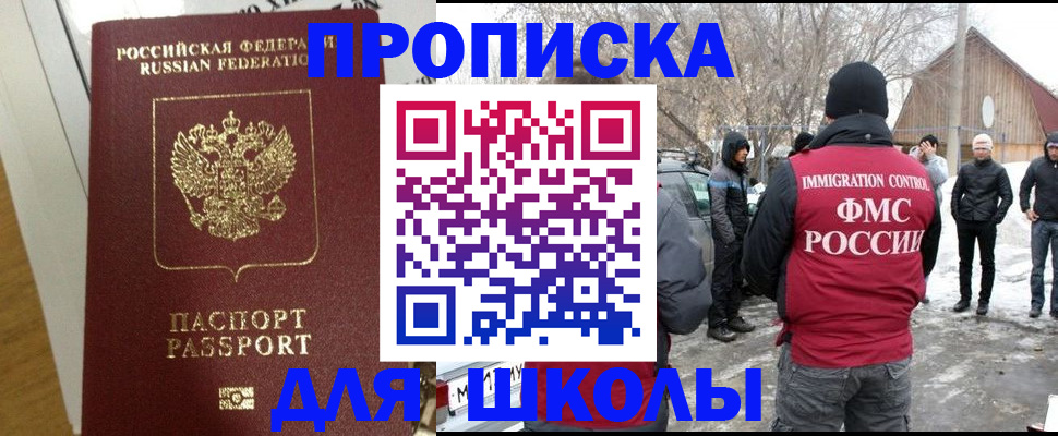 прописка законно в Кимрах